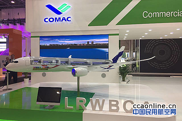 中国商飞在巴黎航展展示中俄宽体机客舱布局