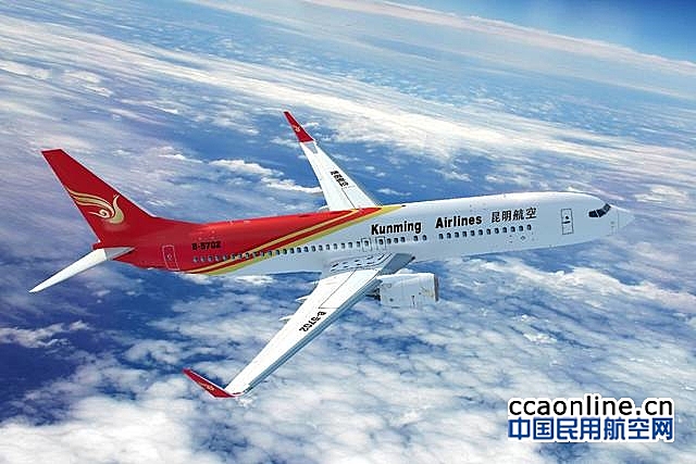 昆明航空开通保山机场直飞南京、长沙航线
