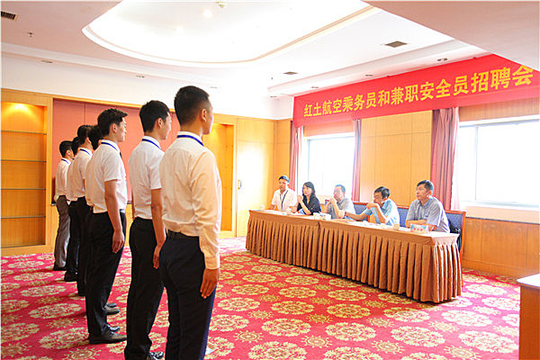 红土航空在南京开展乘务员、兼职安全员招聘