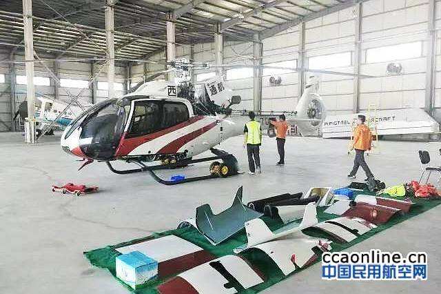 西部通航順利完成空客H130直升機(jī)定檢工作