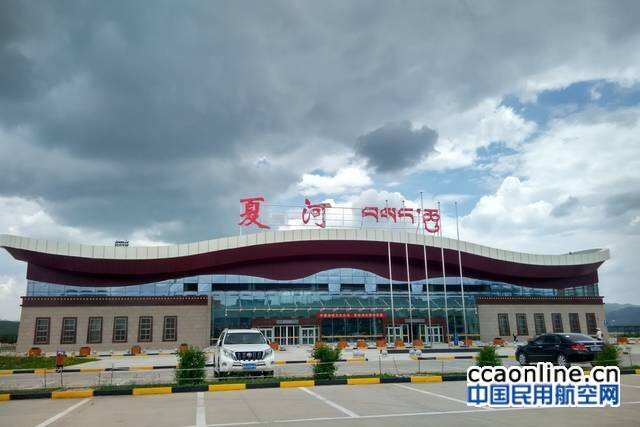 新航線賦能 甘南夏河機場旅客吞吐量持續攀高