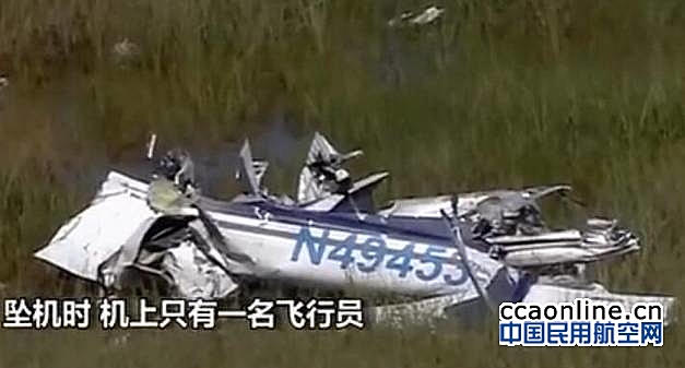 赛斯纳152坠毁沼泽地，遇难飞行员遭鳄鱼啃咬