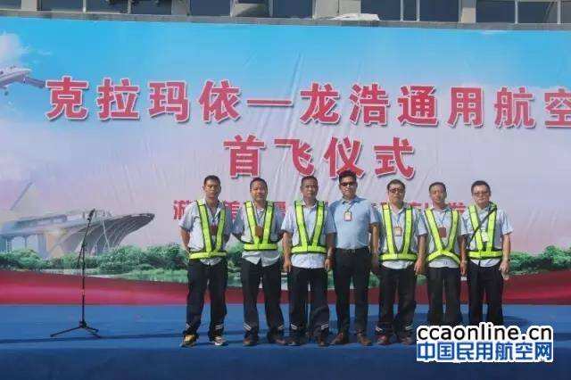龍浩通航開通克拉瑪依至博樂短途客貨運(yùn)航線