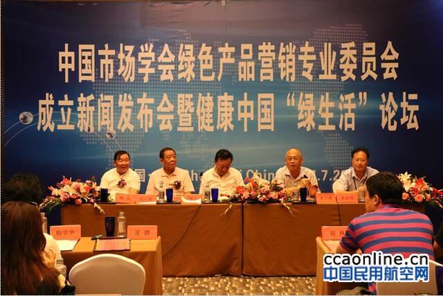 倡导健康中国“绿生活”，中儒通航打造绿色通航