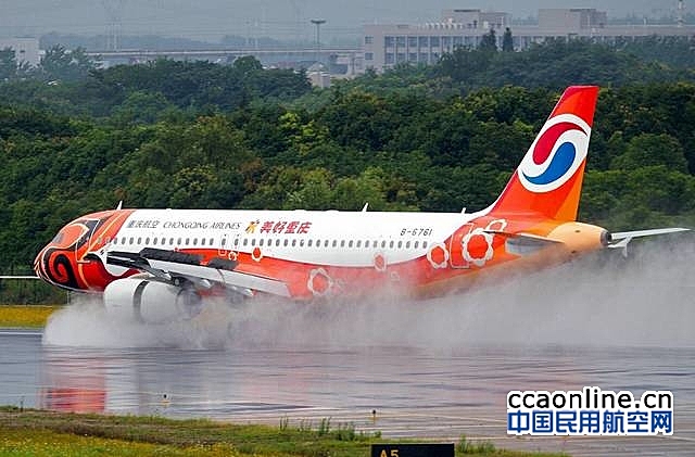 重庆航空因飞机适航性不达标被局方限制运行