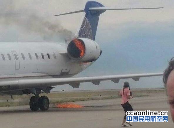 美联航客机发动机着火，无人员伤亡