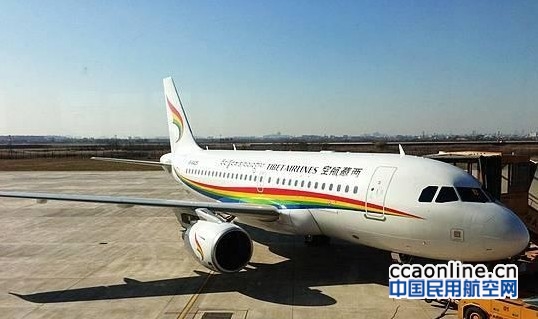 西藏航空安排航班运送救灾人员及物资并接回旅客