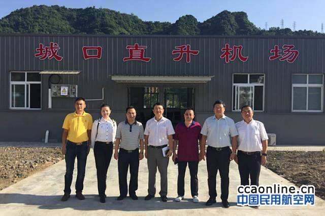 重慶通航集團黃勇出席城口直升機場啟用儀式