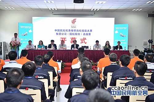 中国民航机务维修岗位技能大赛选拔赛在成都举行