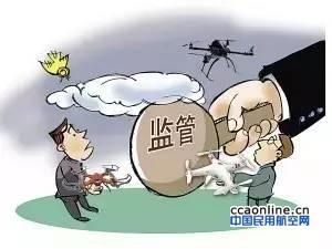 广东公安局发布加强无人机等"低慢小"航空器