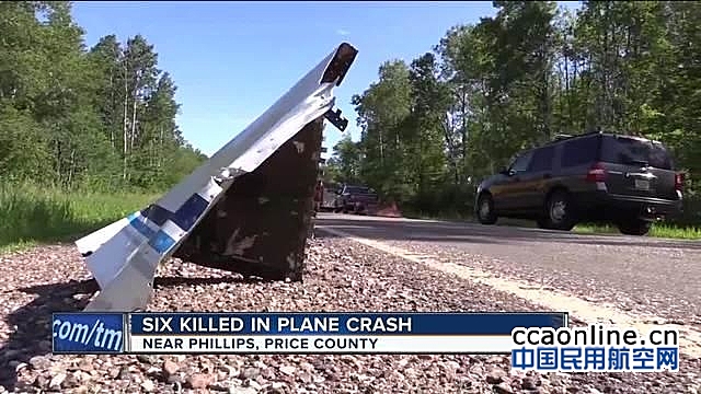 美国一架小型飞机坠毁，机上6人全部遇难