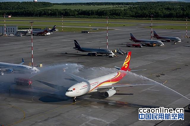 海南航空北京=圣彼得堡航线迎来开航10周年
