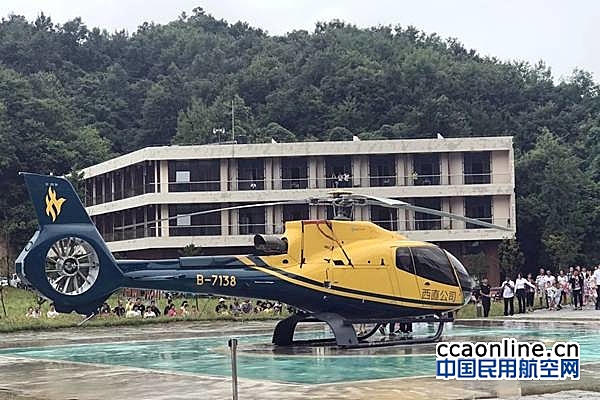 悠然山景区直升机首航仪式举行，俯瞰秦岭自然景色