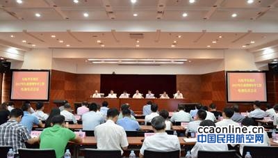 华东局召开2017年行业管理年中工作电视电话会议