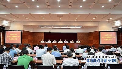 华东局召开2017年行业管理年中工作电视电话会议