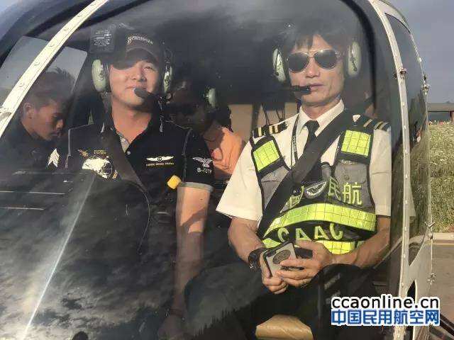 新疆首個直升機低空游覽項目通過局方補充審定