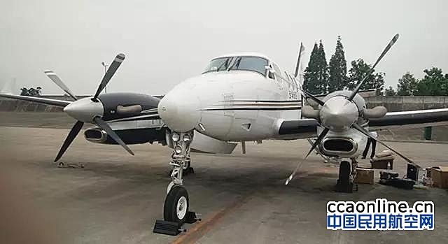 民航大学空中国王C90GTI飞机配套航材采购公示公告