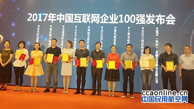 易建科技入选2017年中国互联网企业100强