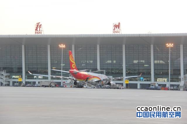 2018年前两月郑州机场客运增速超24%