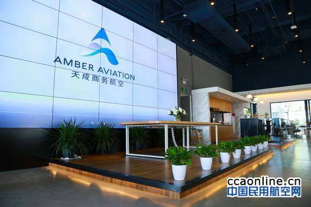 天成商務(wù)航空通過CCAR-135部運行合格審定