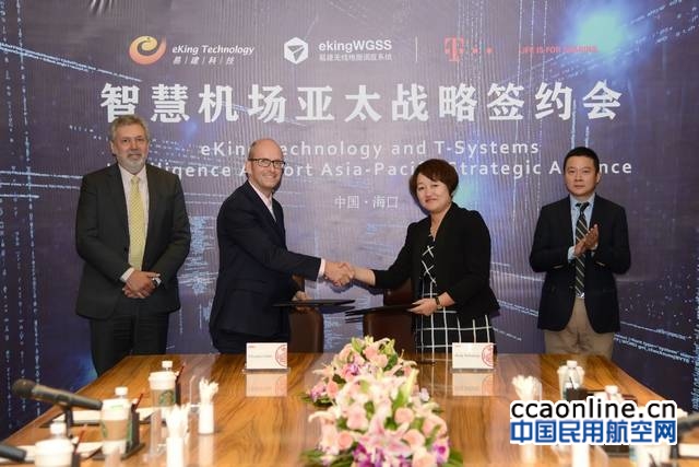 易建科技与德电中国签署战略合作协议