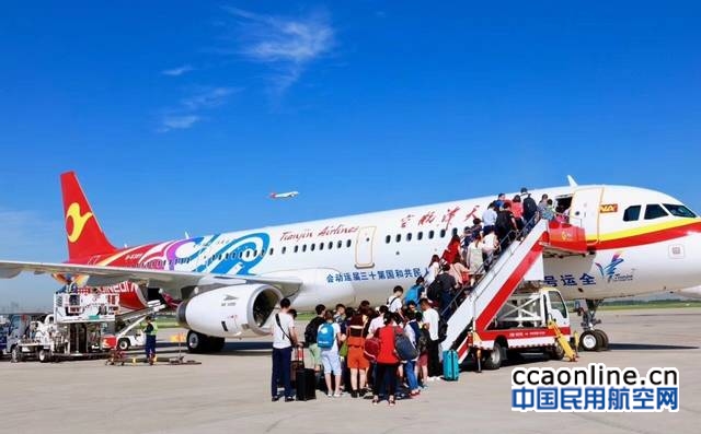 2019年暑运天津航空输送旅客超过295.9万人次  再创历史新高