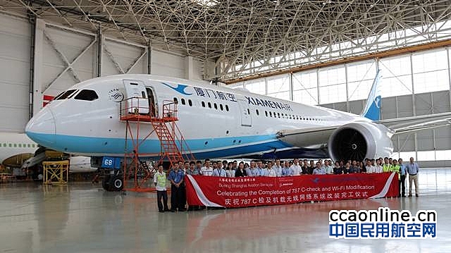上海波音完成厦航787定检及客舱WIFI系统改装