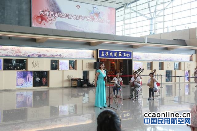 天津机场2号航站楼迎来3岁生日，保全运、喜迎十九大