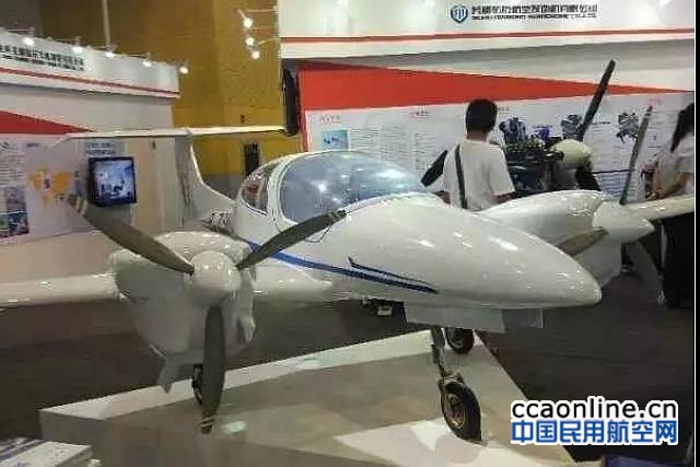 中电科芜湖钻石飞机携DA42亮相2017西安通航大会