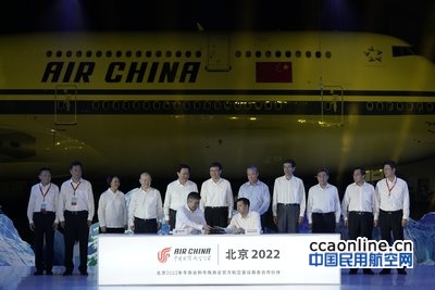 国航成为北京2022年冬奥会官方航空客运服务合作伙伴