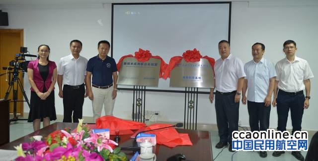 空管工程技术研究所“海南科研基地”在三亚挂牌成立