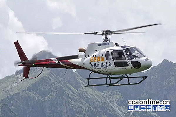 西林凤腾通航直升机救援力量抵达九寨地震灾区现场