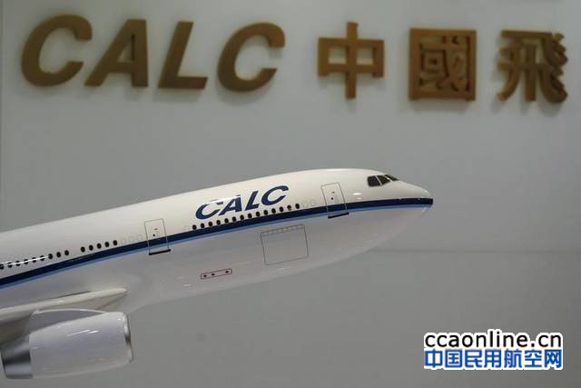 中飞租赁于香港新税制下交付首架飞机