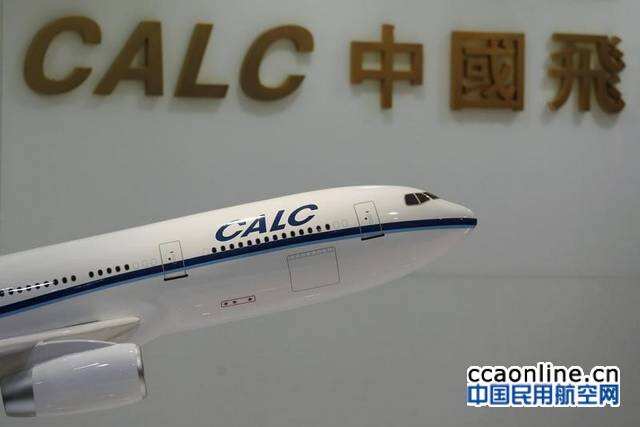 中飞租赁正式推出飞机投资平台 CAG