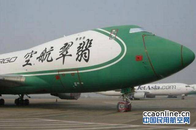 3架波音747首次网上司法拍卖，起拍价3.9亿元