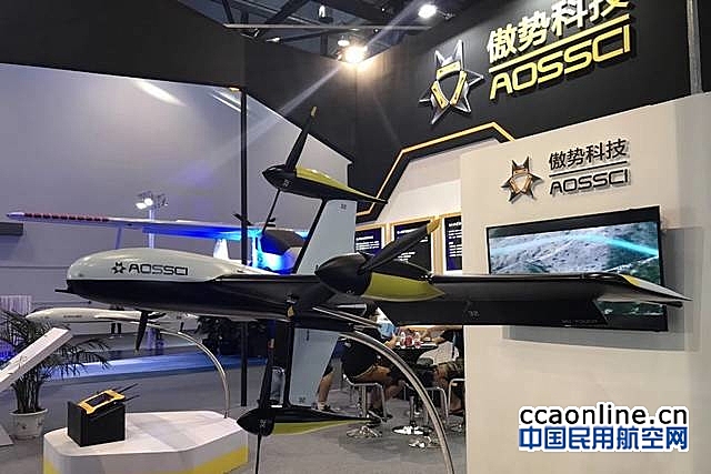 傲势科技X系列无人机亮相第17届北京航展