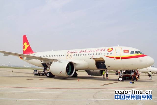 天津航空暑运承运旅客预估增长10%
