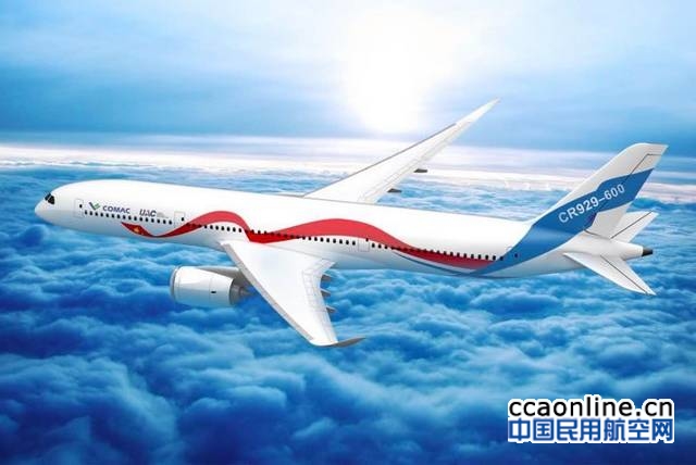 中俄联合远程宽体客机正式命名为CR929飞机