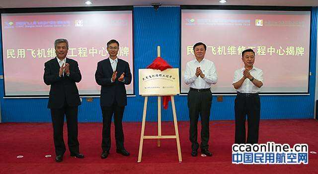中國商飛與山東太古共建民用飛機維修工程中心