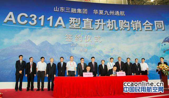 国产AC311A直升机直博会上迎单笔5架订单