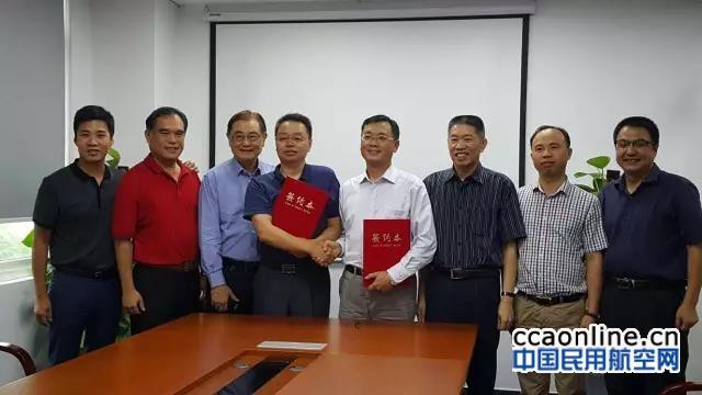 通航国际公司与广西贺州签定通航小镇合作协议