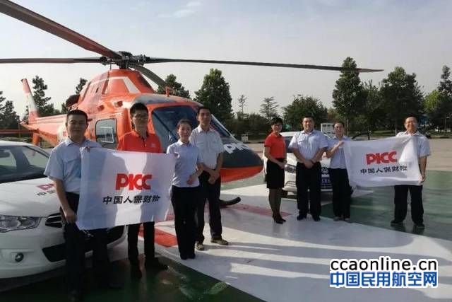金汇通航救援直升机即将覆盖河南省内高速服务区