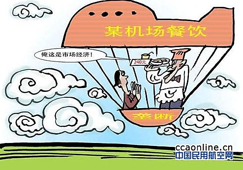 中青评论谈武汉机场78元牛肉面：机场需要平民消费