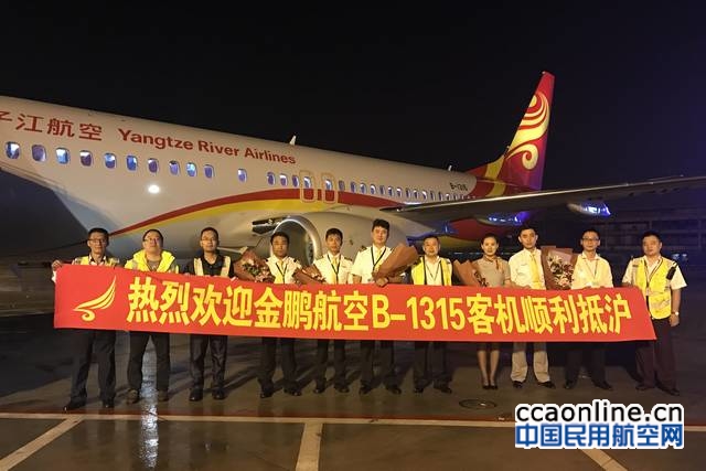 金鹏航空新添两架波音737-800客机，机队已达8架