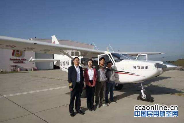 精功通航GA8飛機飛行2000公里亮相首屆四川航展
