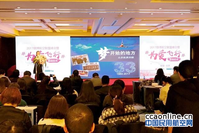 第十七届北京航展即将开幕，同期举行13场专业论坛