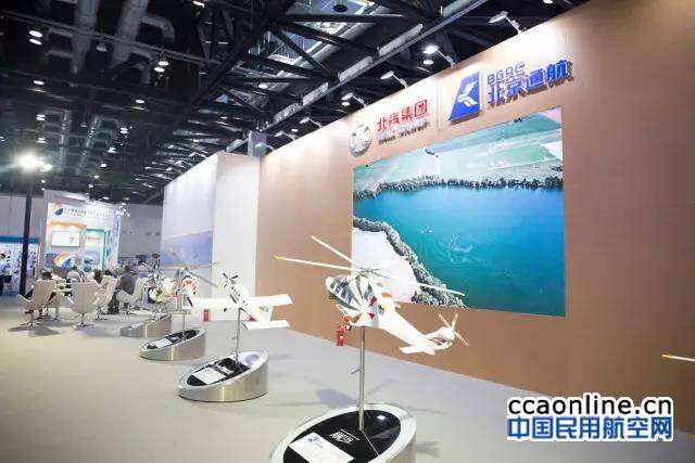 北京通航攜P750飛機、AW系列直升機亮相北京航展