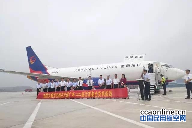 龙浩航空开通第八条货运航线