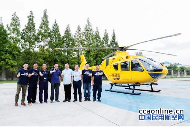 中瑞通航公司首架空客H135直升机成功试飞