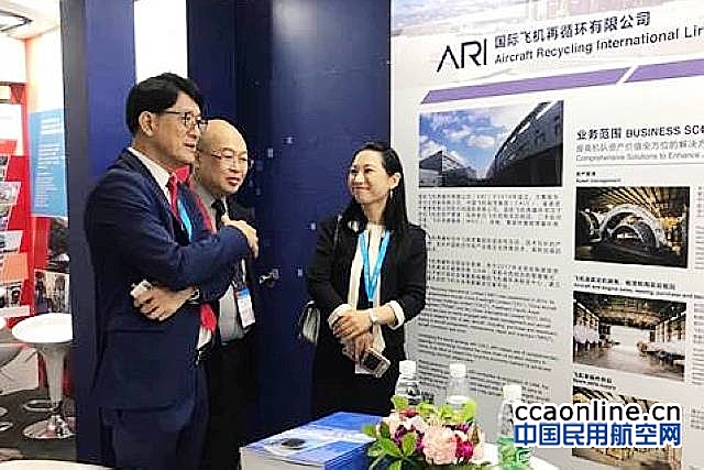国际飞机再循环(ARI )亮相第十七届北京航展